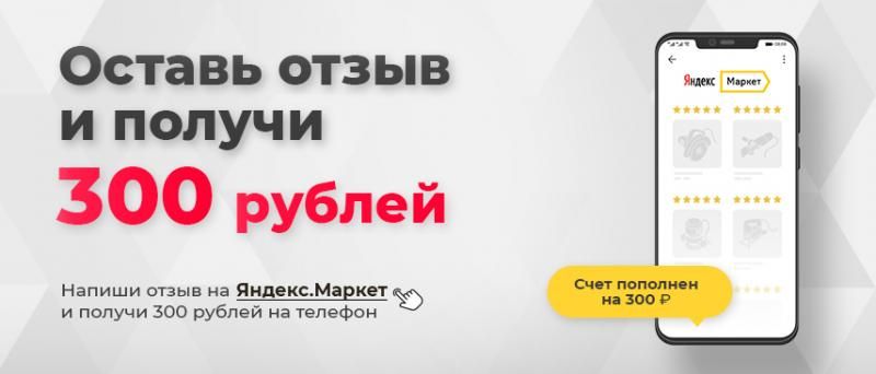 Яндекс Маркет Интернет Магазин Кемерово Каталог Акции